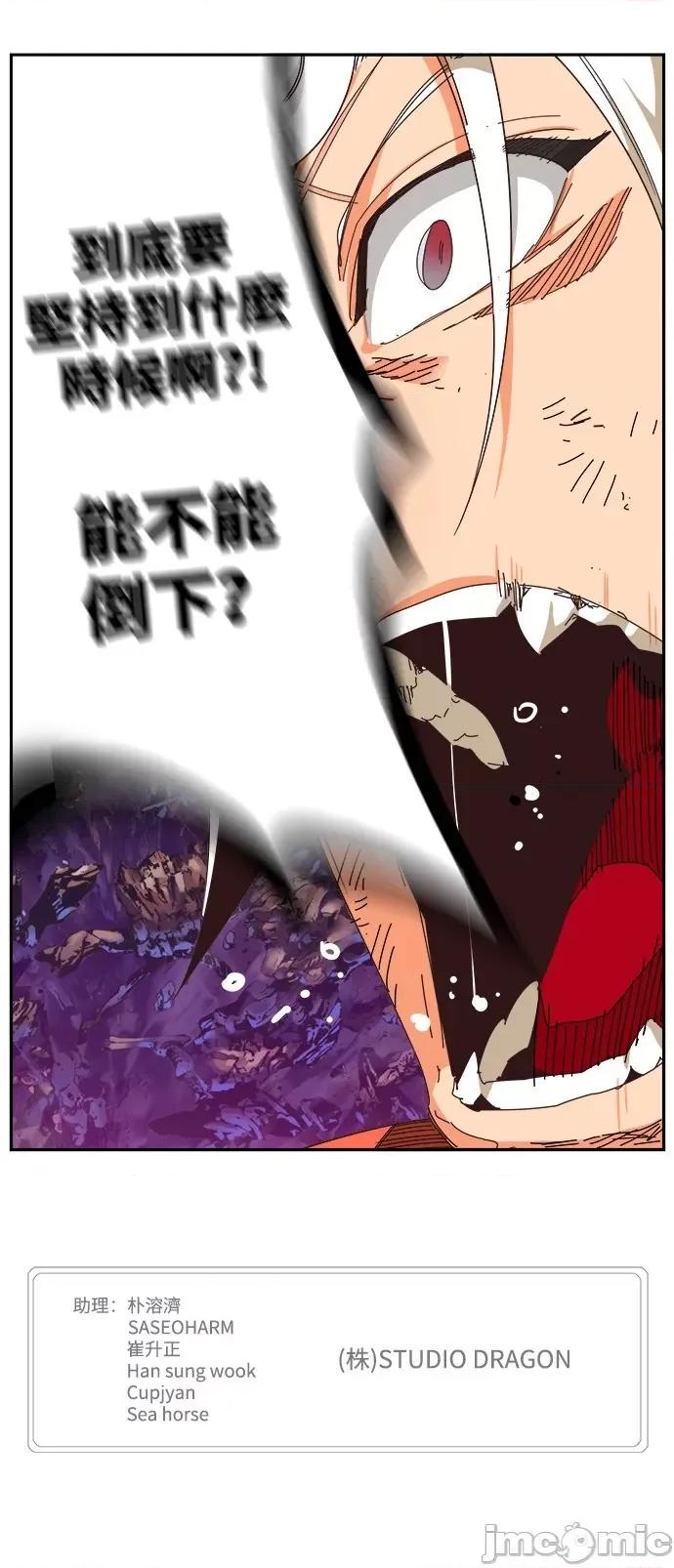 高校之神 [第6部 RE:与神对决] 第530话 - 532 | 高校之神 第80页