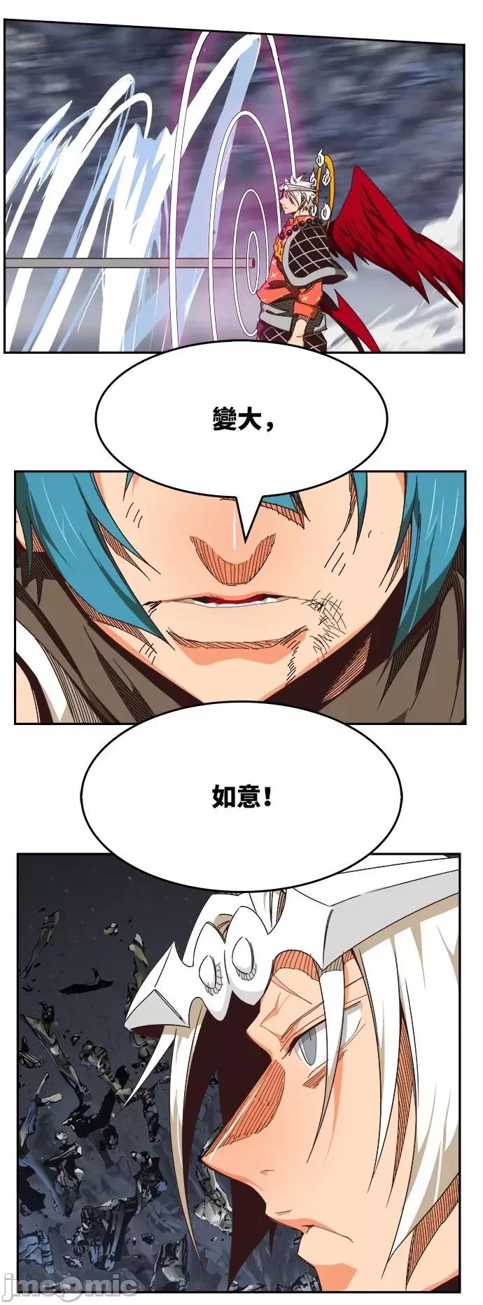 高校之神 [第6部 RE:与神对决] 第531话 - 533 | 高校之神 第30页