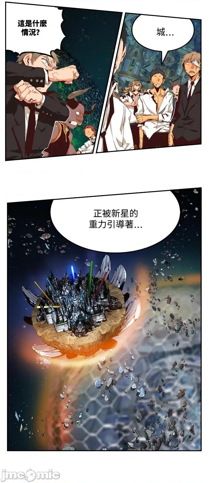 高校之神 [第6部 RE:与神对决] 第531话 - 533 | 高校之神 第45页
