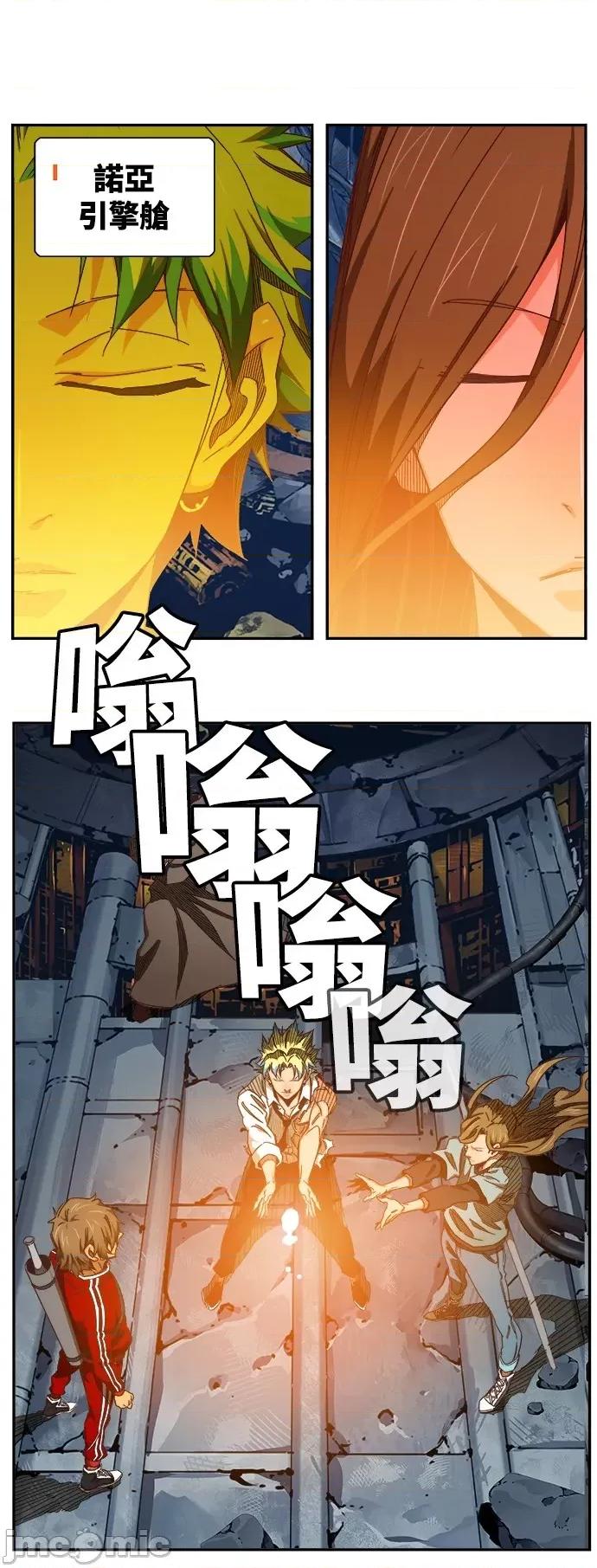 高校之神 [第6部 RE:与神对决] 第531话 - 533 | 高校之神 第46页