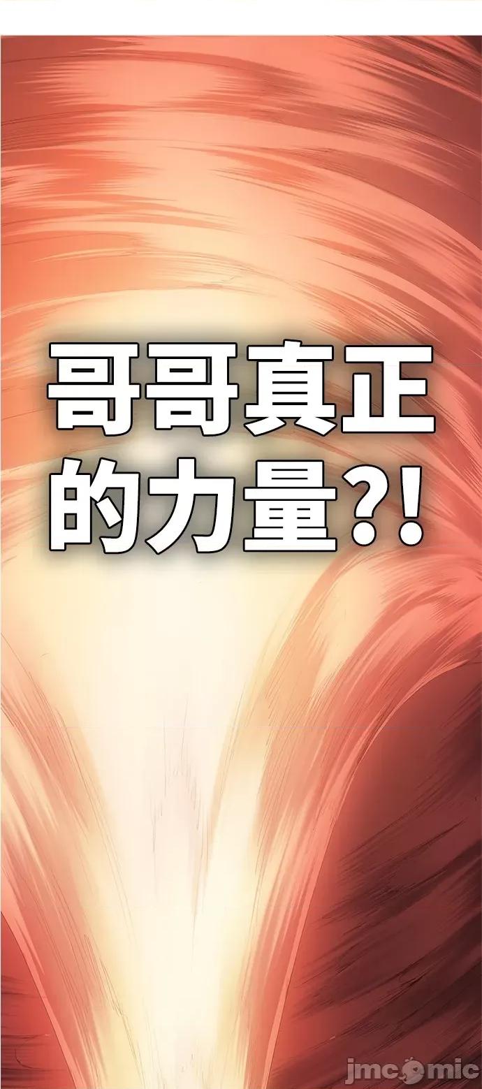 高校之神 [第6部 RE:与神对决] 第531话 - 533 | 高校之神 第58页