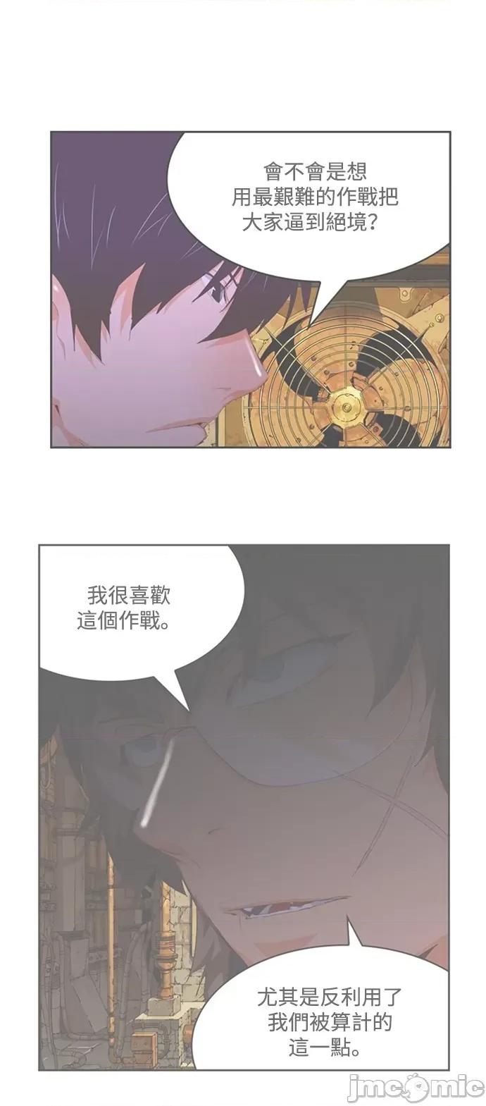 高校之神 [第6部 RE:与神对决] 第531话 - 533 | 高校之神 第70页
