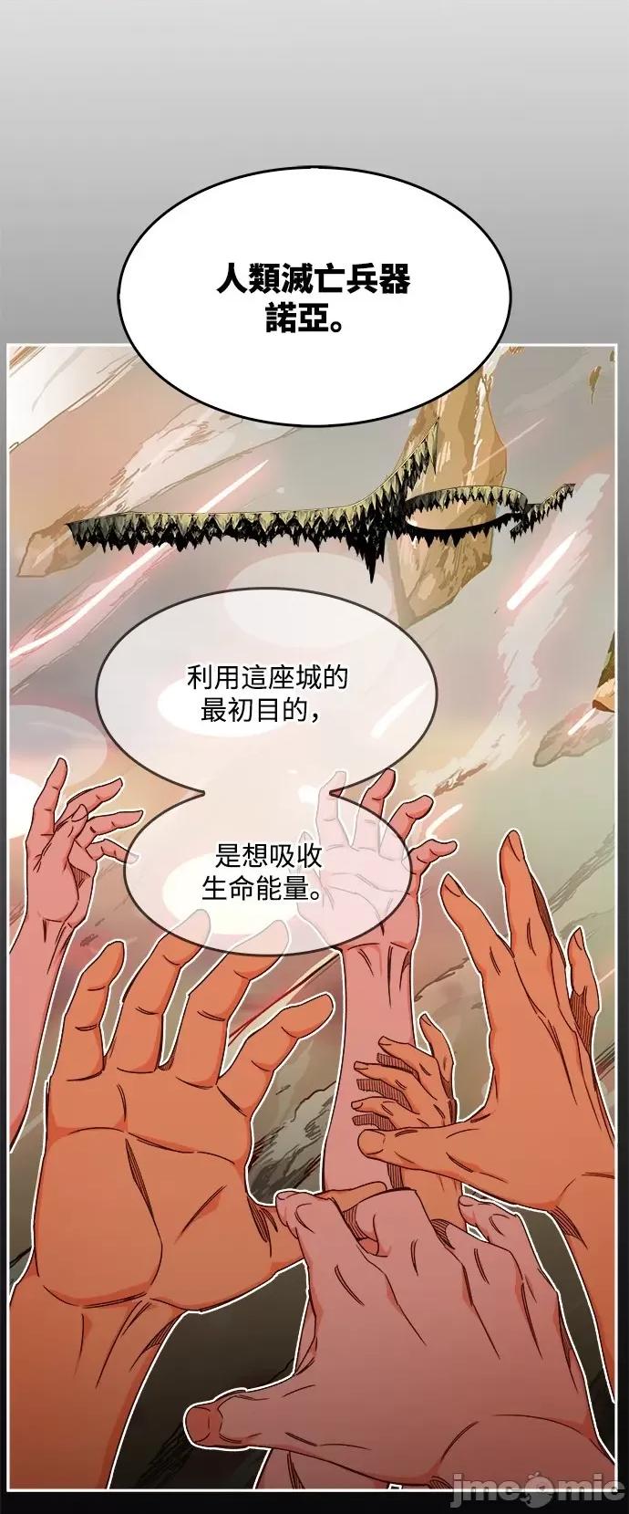 高校之神 [第6部 RE:与神对决] 第531话 - 533 | 高校之神 第76页
