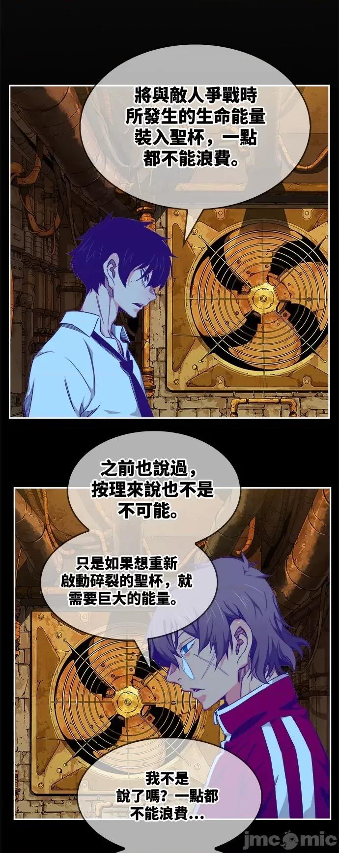 高校之神 [第6部 RE:与神对决] 第531话 - 533 | 高校之神 第77页
