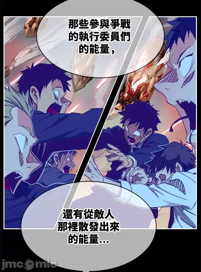 高校之神 [第6部 RE:与神对决] 第531话 - 533 | 高校之神 第78页