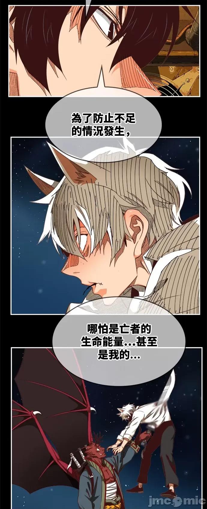 高校之神 [第6部 RE:与神对决] 第531话 - 533 | 高校之神 第79页