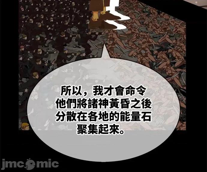 高校之神 [第6部 RE:与神对决] 第531话 - 533 | 高校之神 第81页