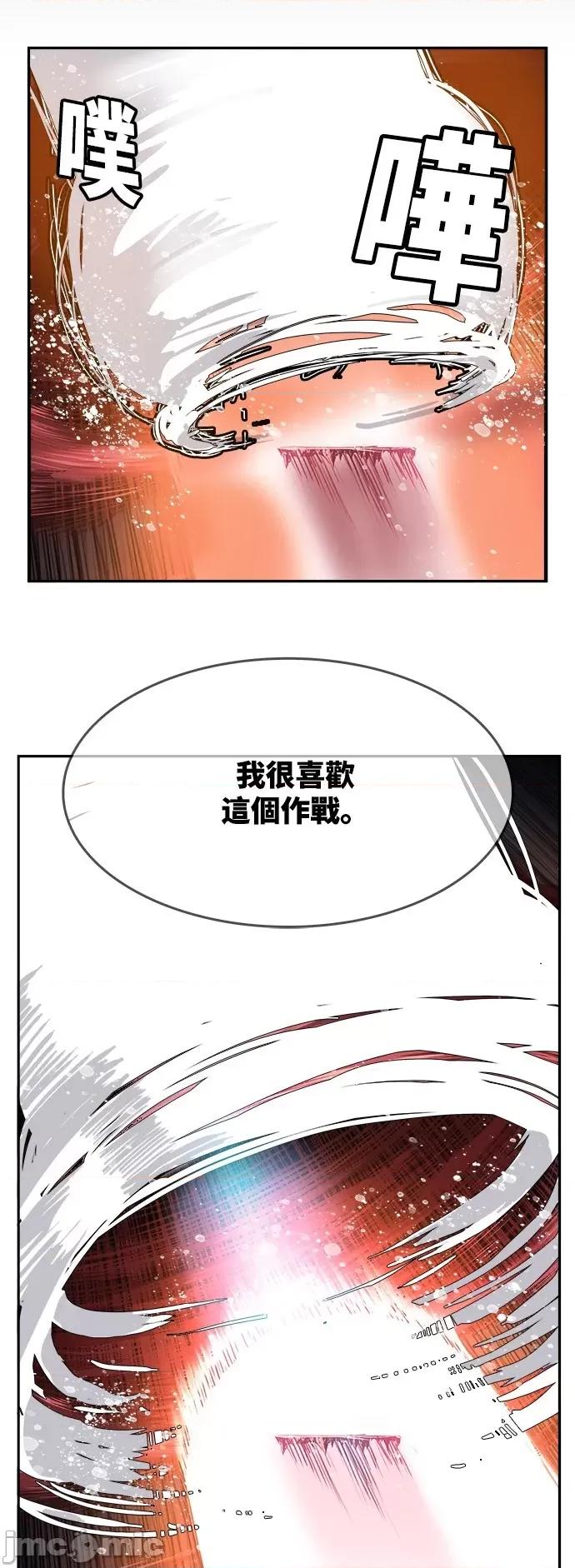高校之神 [第6部 RE:与神对决] 第531话 - 533 | 高校之神 第87页