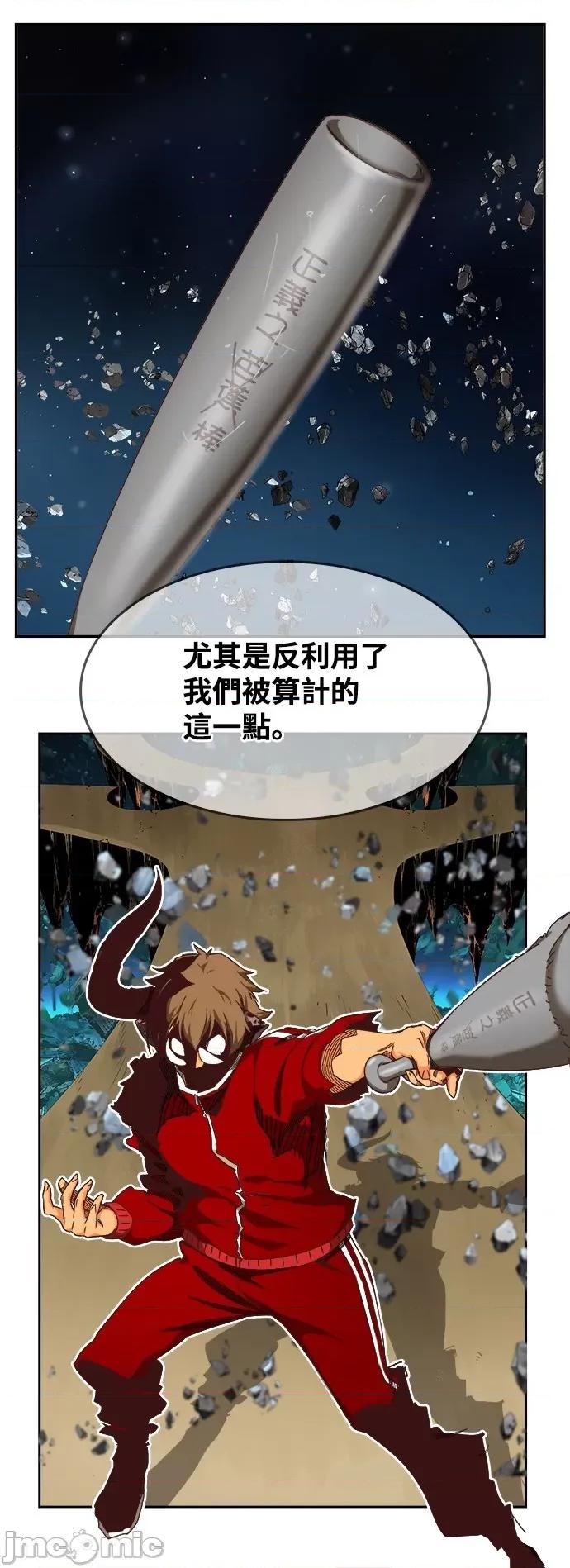 高校之神 [第6部 RE:与神对决] 第531话 - 533 | 高校之神 第90页