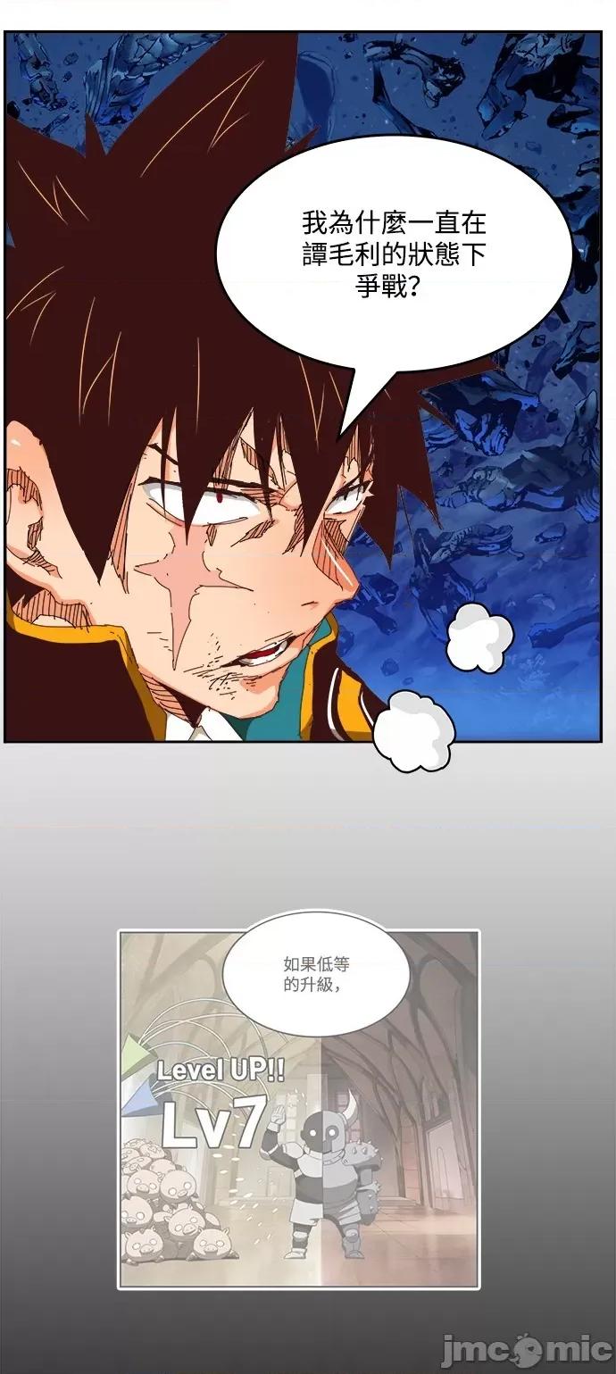 高校之神 [第6部 RE:与神对决] 第531话 - 533 | 高校之神 第94页