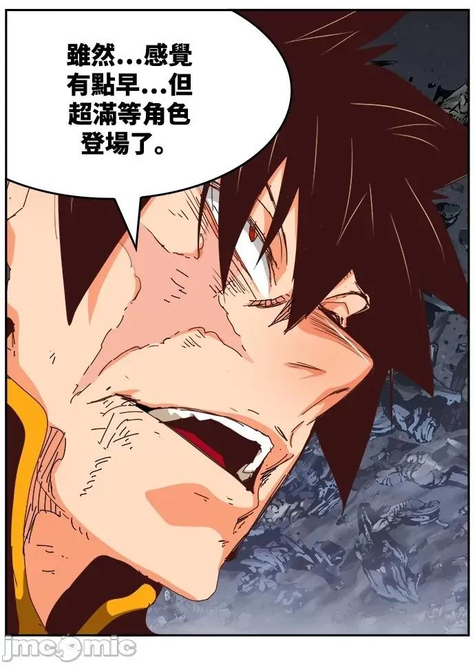 高校之神 [第6部 RE:与神对决] 第531话 - 533 | 高校之神 第105页