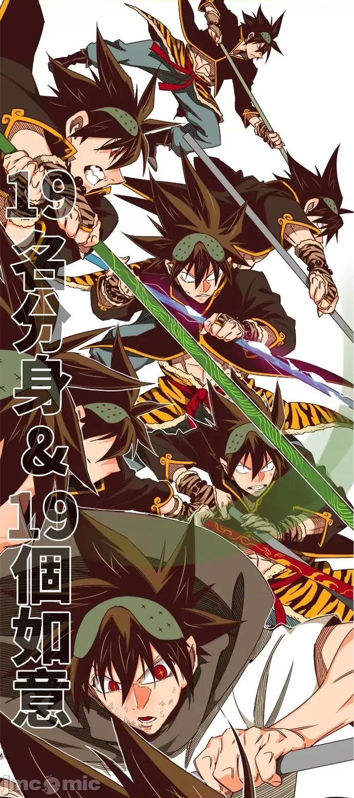 高校之神 [第6部 RE:与神对决] 第532话 - 534 | 高校之神 第20页