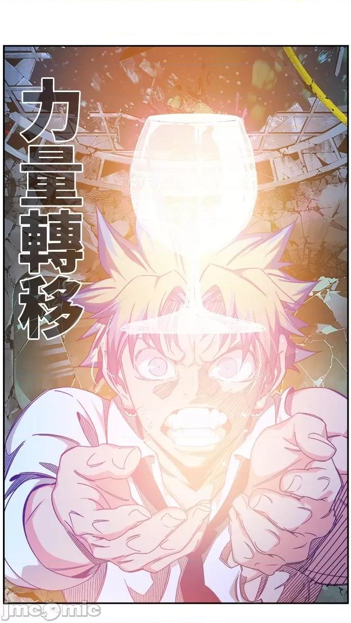 高校之神 [第6部 RE:与神对决] 第532话 - 534 | 高校之神 第45页