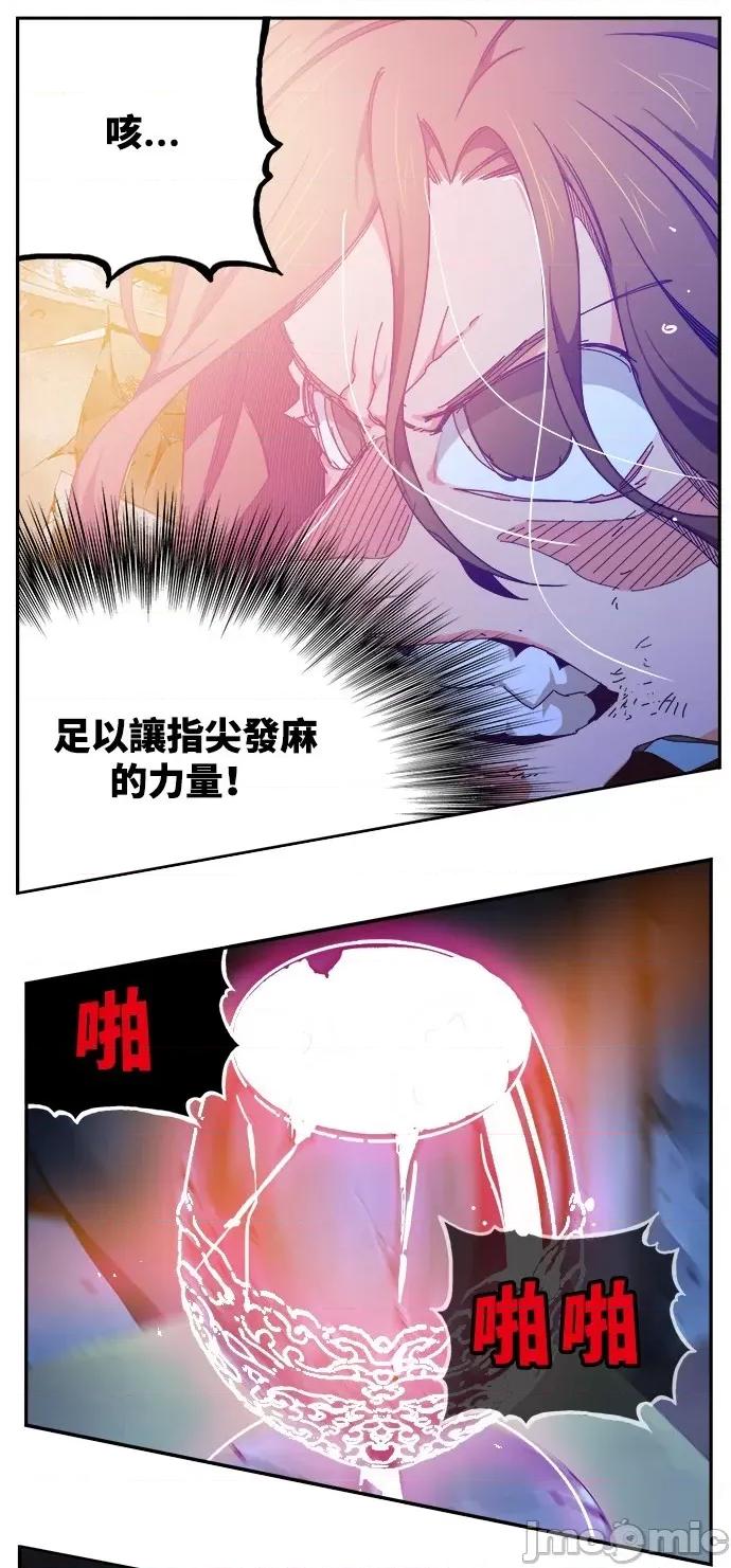 高校之神 [第6部 RE:与神对决] 第532话 - 534 | 高校之神 第46页