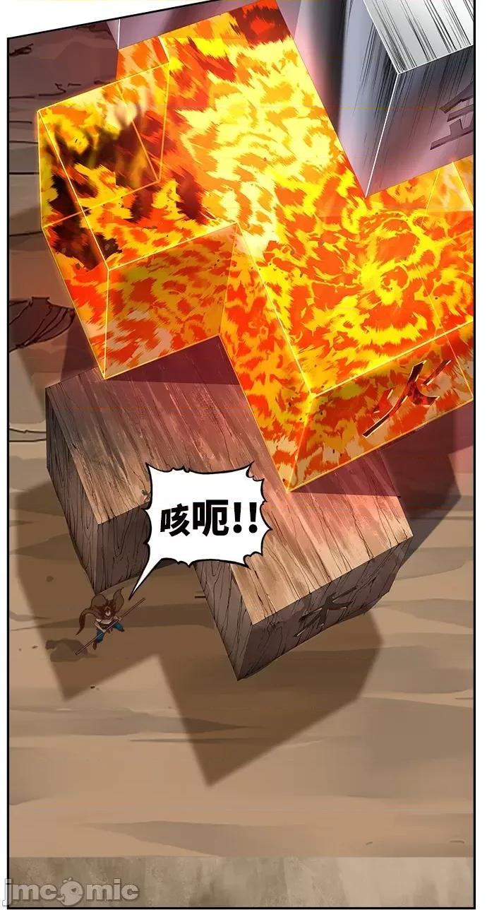 高校之神 [第6部 RE:与神对决] 第532话 - 534 | 高校之神 第87页
