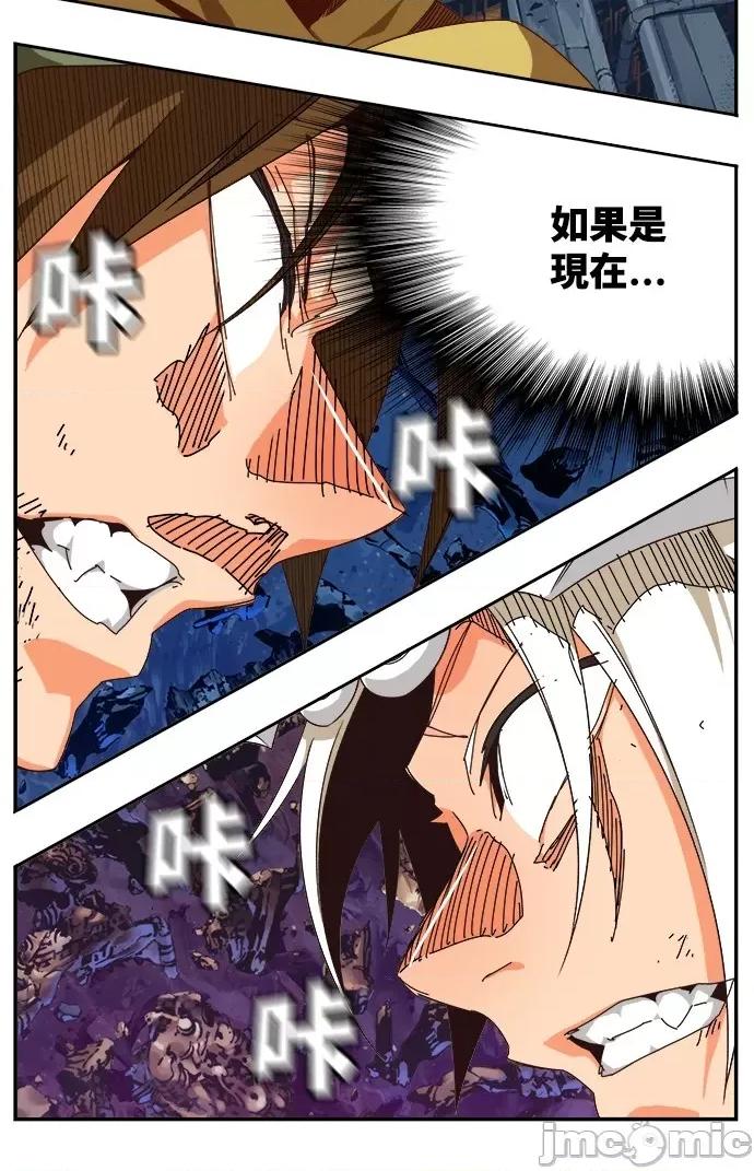 高校之神 [第6部 RE:与神对决] 第532话 - 534 | 高校之神 第99页