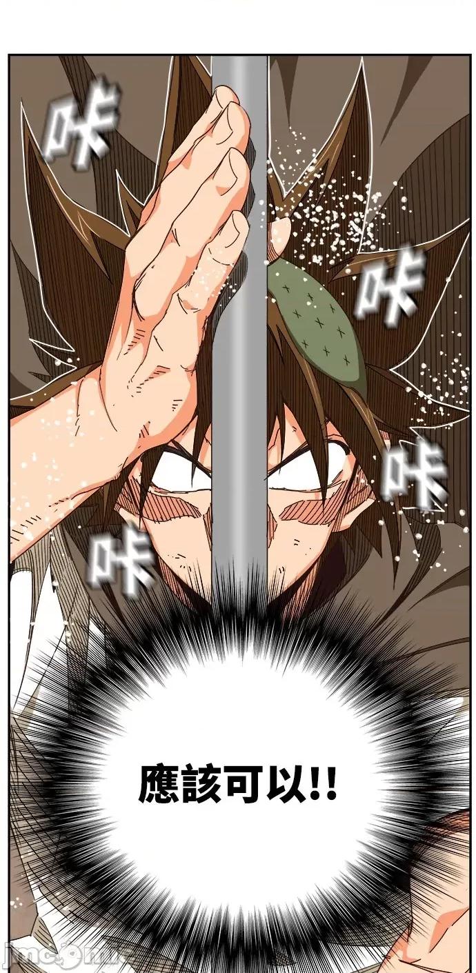 高校之神 [第6部 RE:与神对决] 第532话 - 534 | 高校之神 第100页