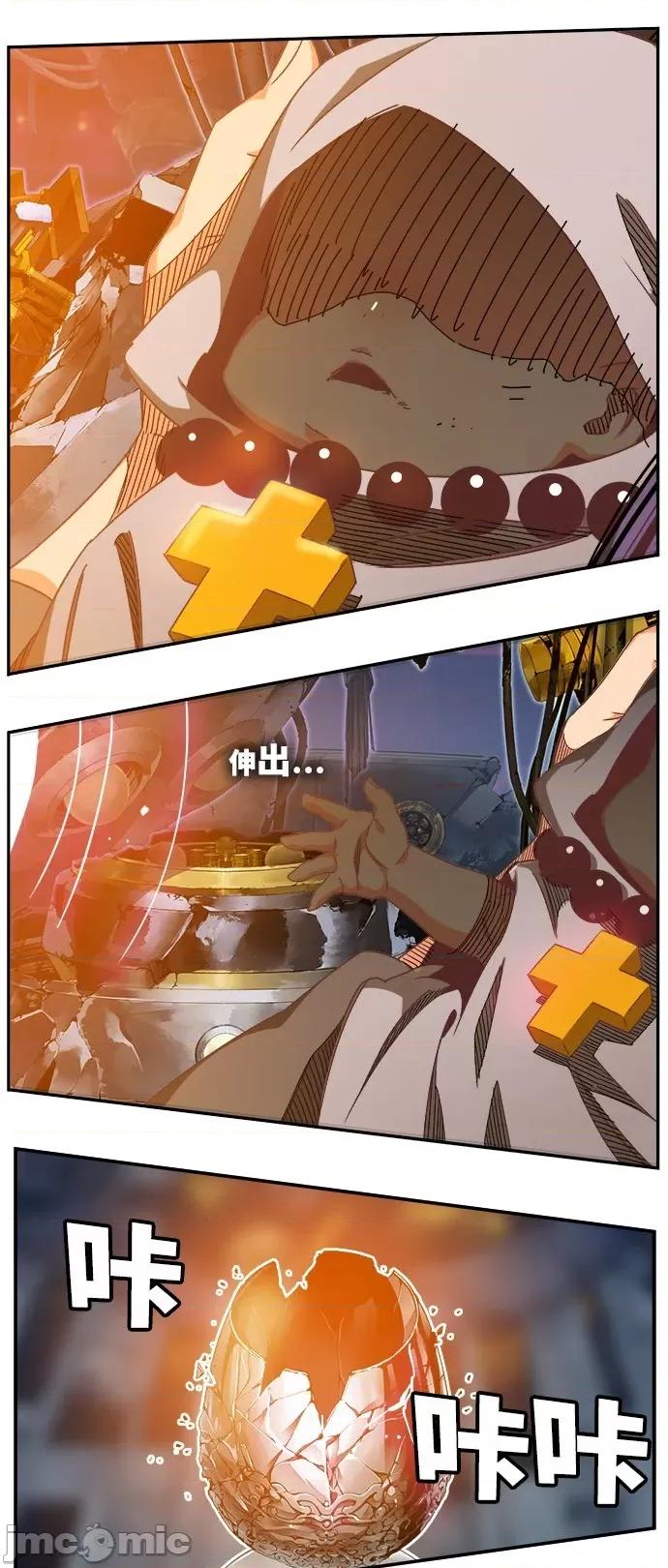 高校之神 [第6部 RE:与神对决] 第532话 - 534 | 高校之神 第111页