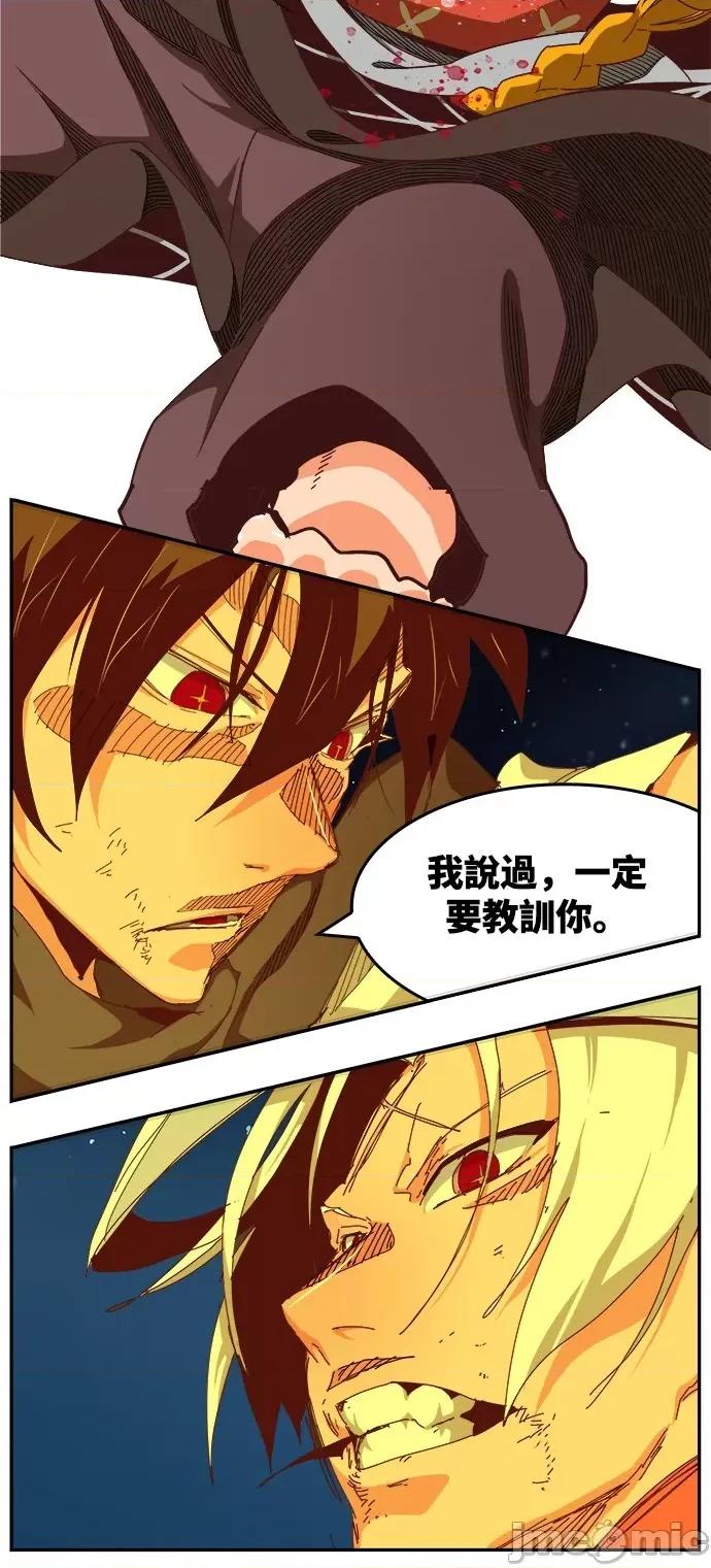 高校之神 [第6部 RE:与神对决] 第532话 - 534 | 高校之神 第128页