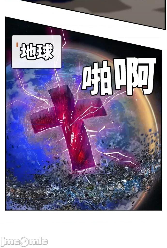 高校之神 [第6部 RE:与神对决] 第532话 - 534 | 高校之神 第131页