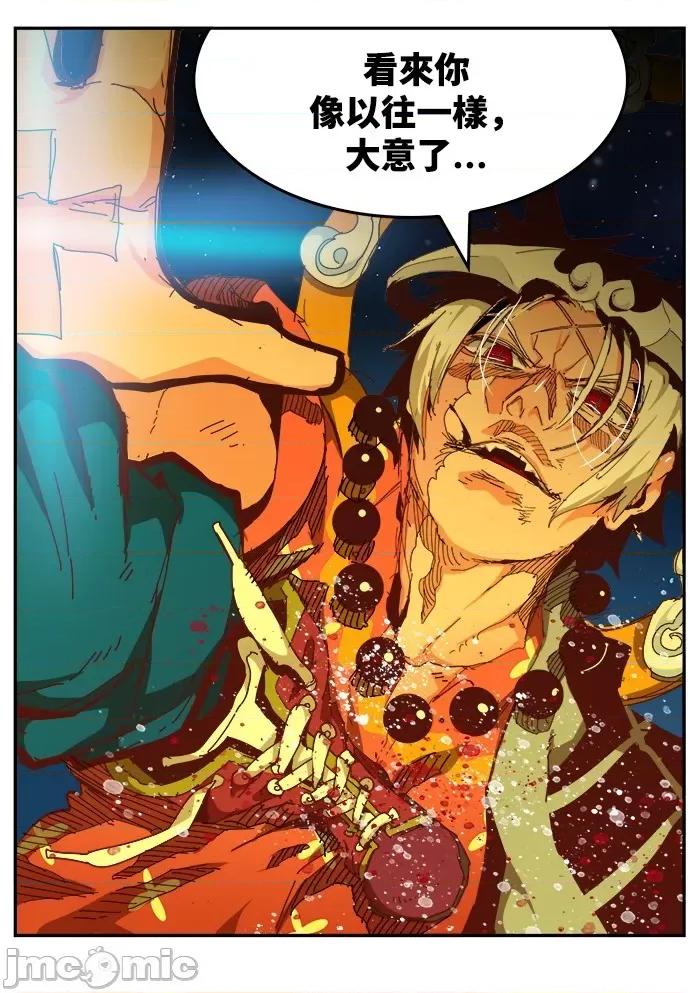 高校之神 [第6部 RE:与神对决] 第532话 - 534 | 高校之神 第132页