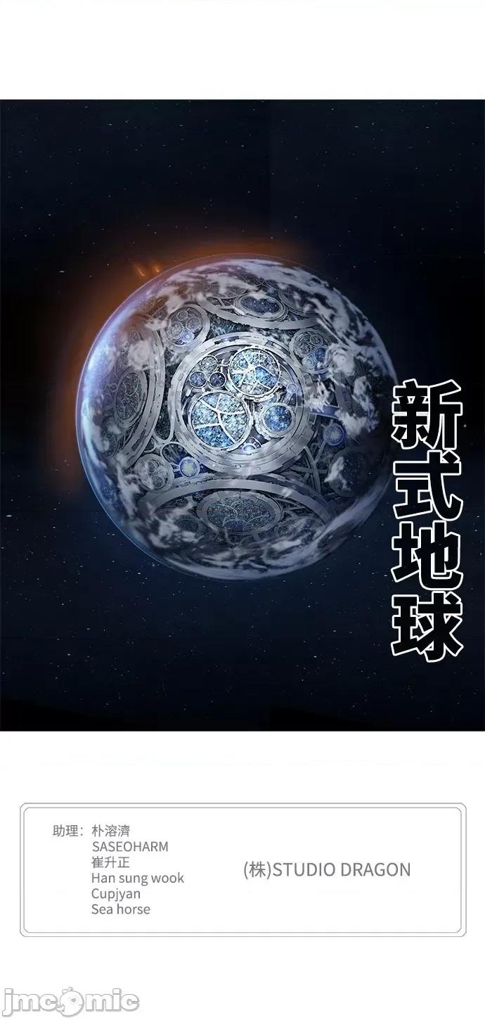 高校之神 [第6部 RE:与神对决] 第532话 - 534 | 高校之神 第134页