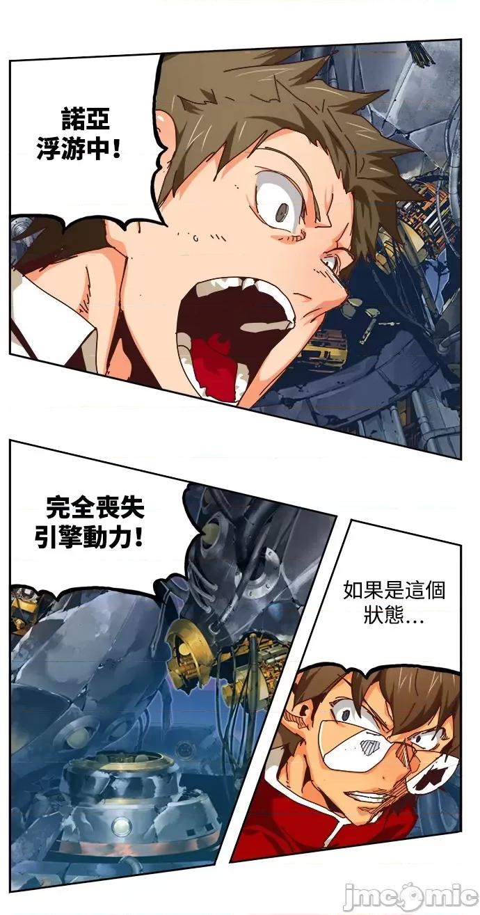 高校之神 [第6部 RE:与神对决] 第533话 - 535 | 高校之神 第3页