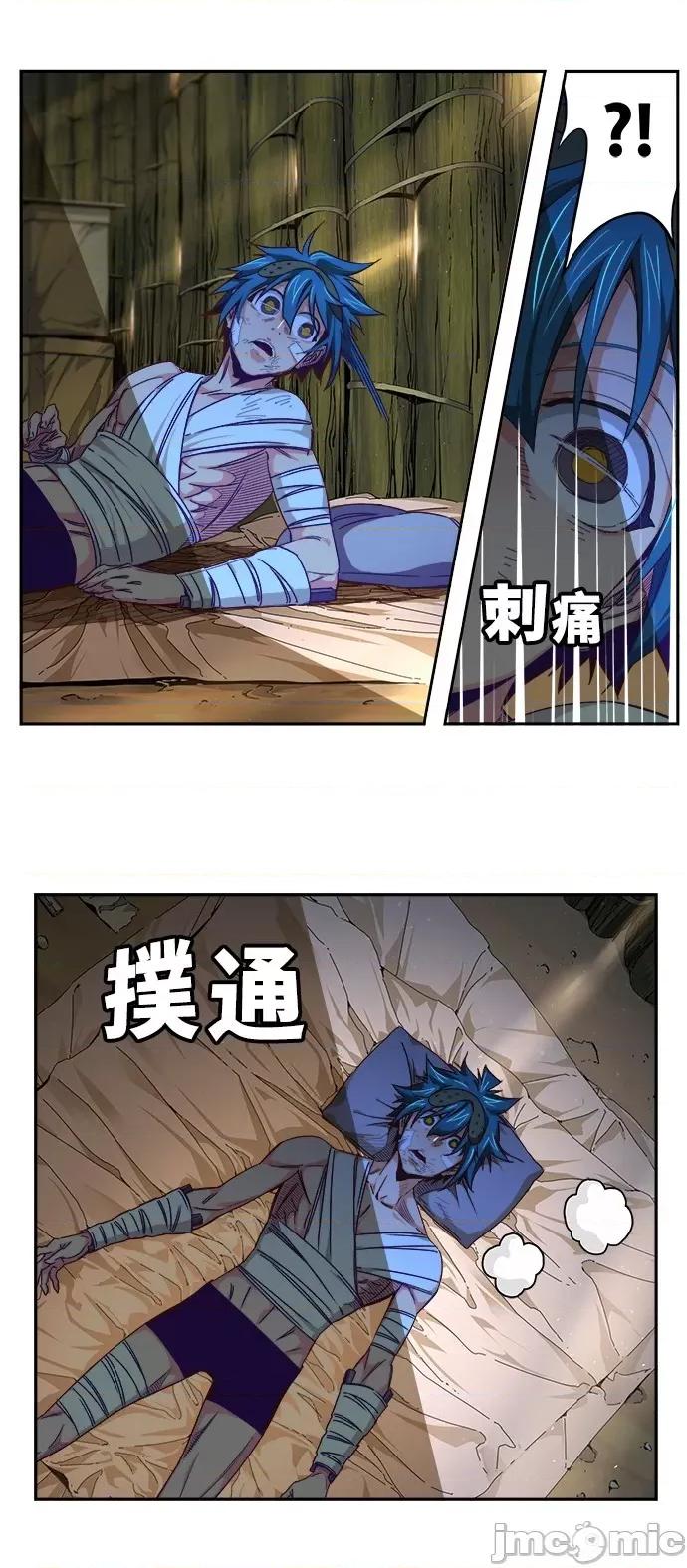 高校之神 [第6部 RE:与神对决] 第533话 - 535 | 高校之神 第21页