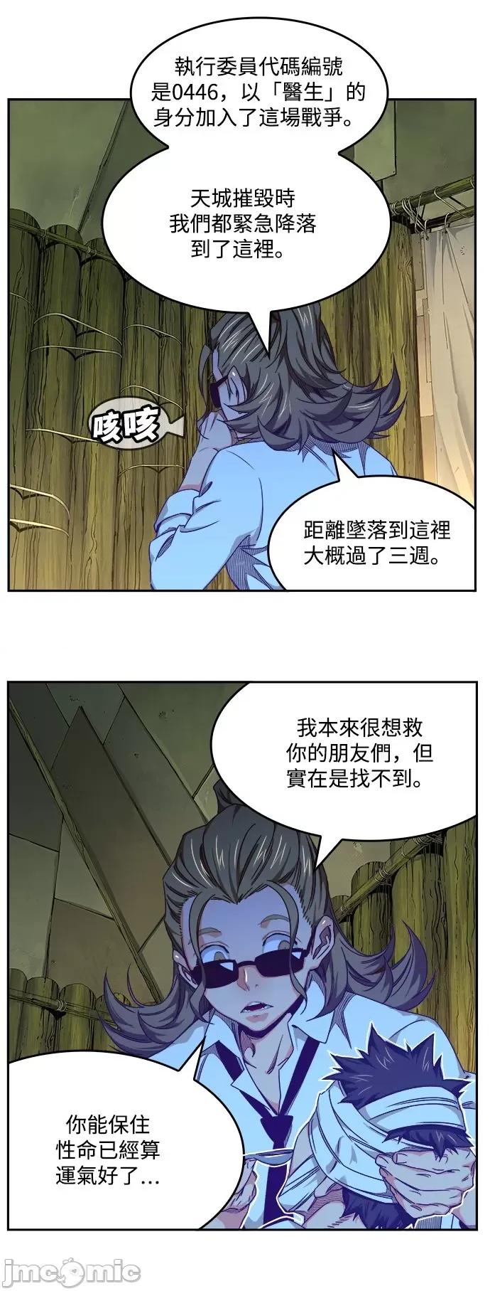 高校之神 [第6部 RE:与神对决] 第533话 - 535 | 高校之神 第27页