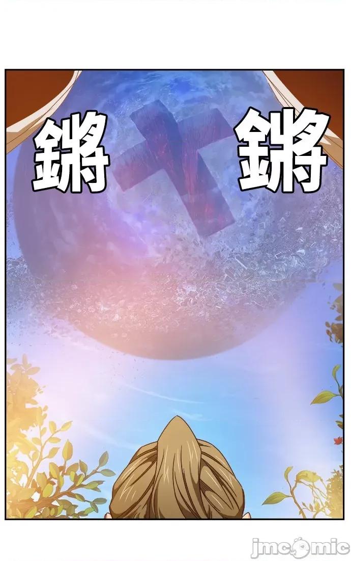 高校之神 [第6部 RE:与神对决] 第533话 - 535 | 高校之神 第30页