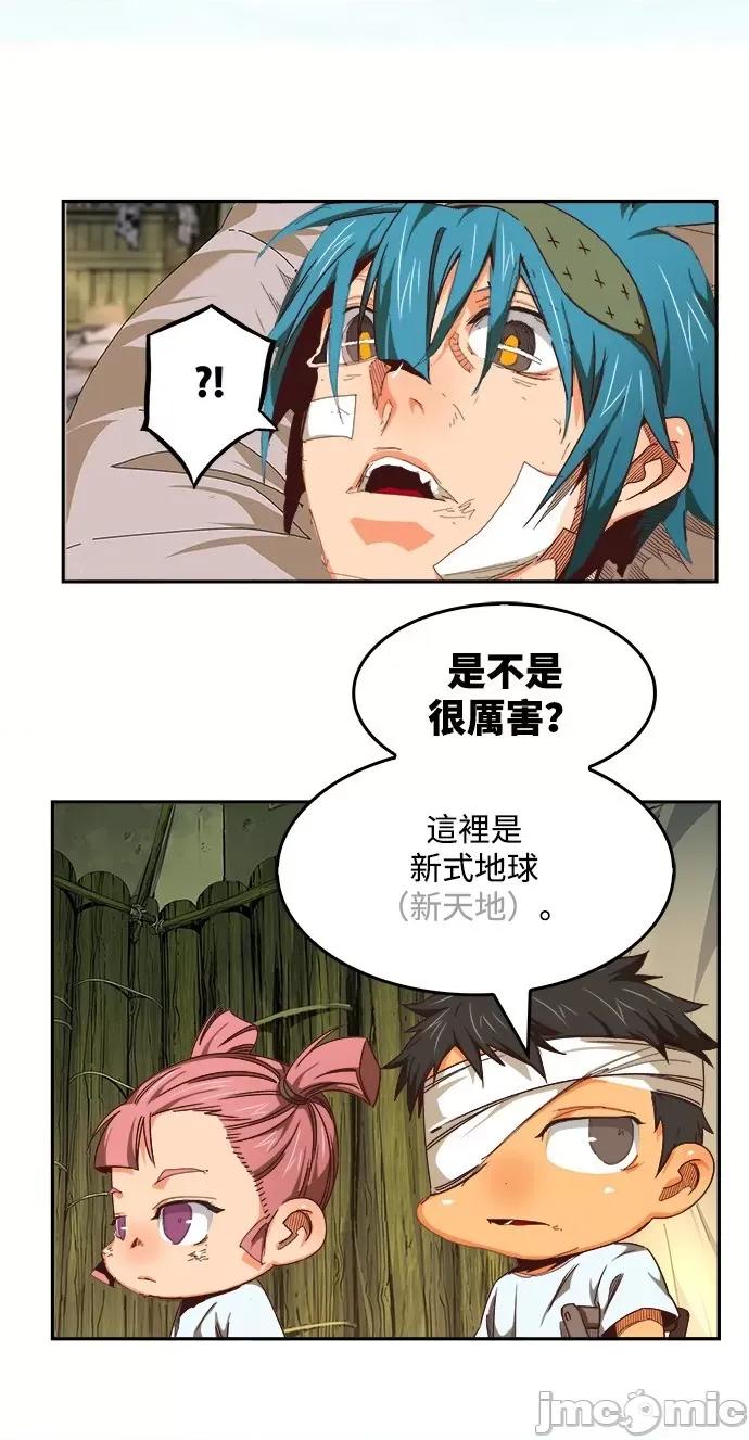 高校之神 [第6部 RE:与神对决] 第533话 - 535 | 高校之神 第32页