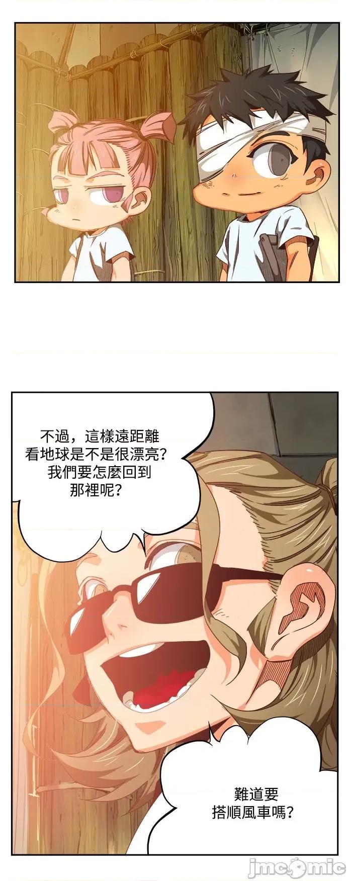 高校之神 [第6部 RE:与神对决] 第533话 - 535 | 高校之神 第35页