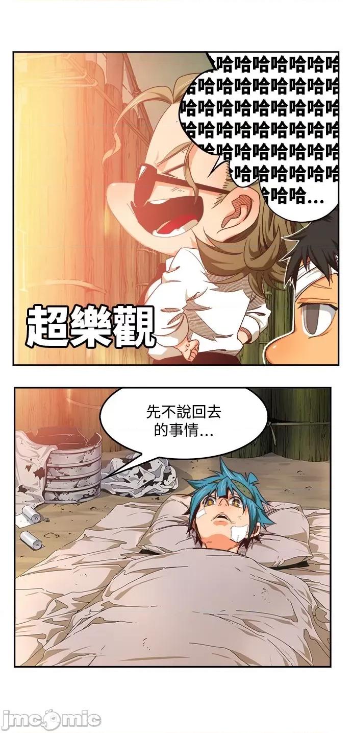 高校之神 [第6部 RE:与神对决] 第533话 - 535 | 高校之神 第36页