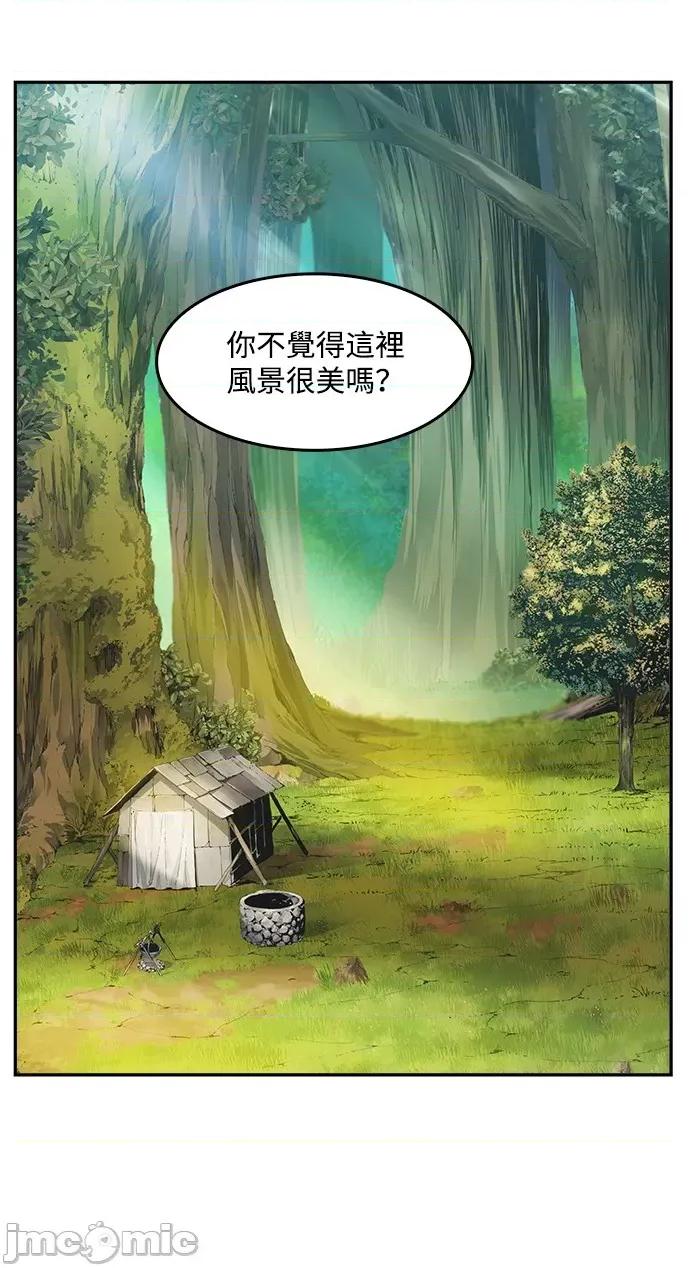 高校之神 [第6部 RE:与神对决] 第533话 - 535 | 高校之神 第37页