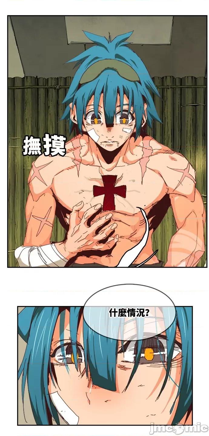 高校之神 [第6部 RE:与神对决] 第533话 - 535 | 高校之神 第40页