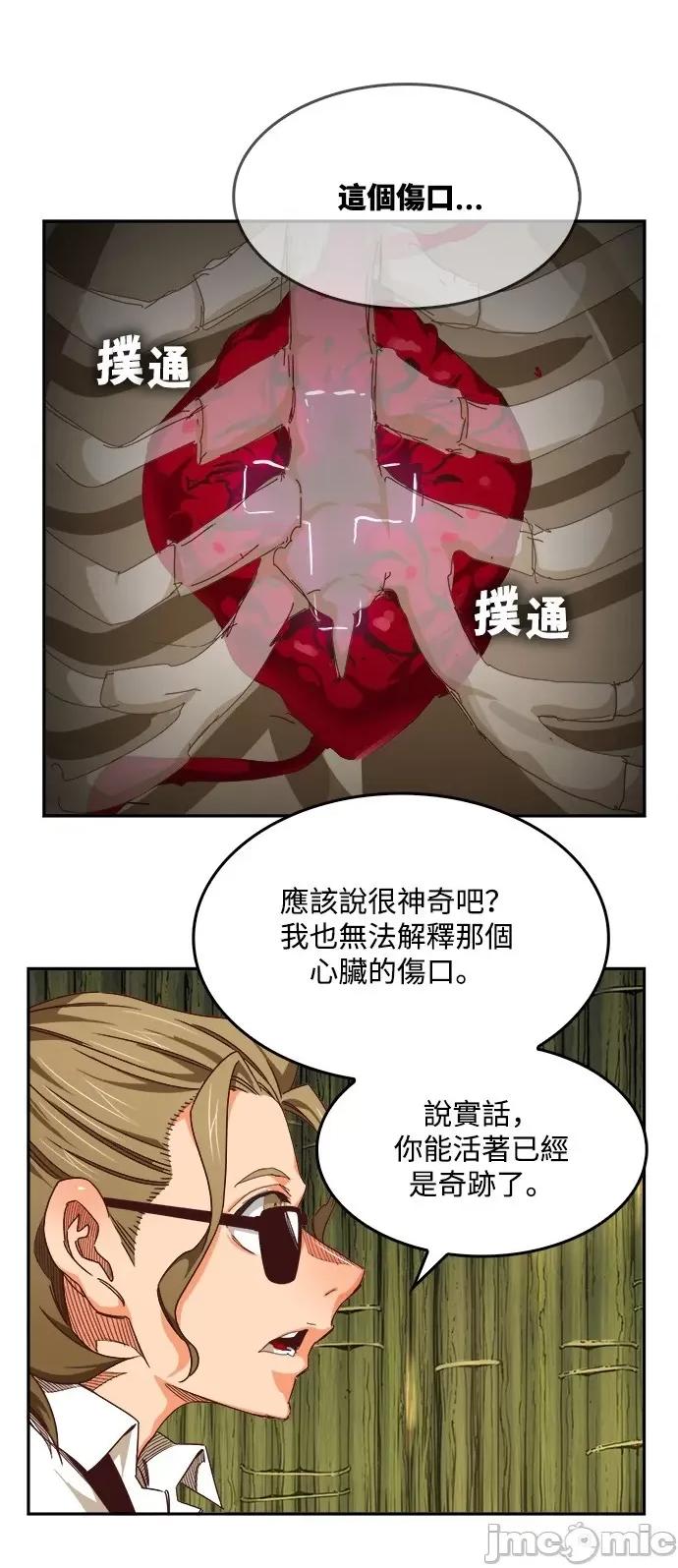 高校之神 [第6部 RE:与神对决] 第533话 - 535 | 高校之神 第41页