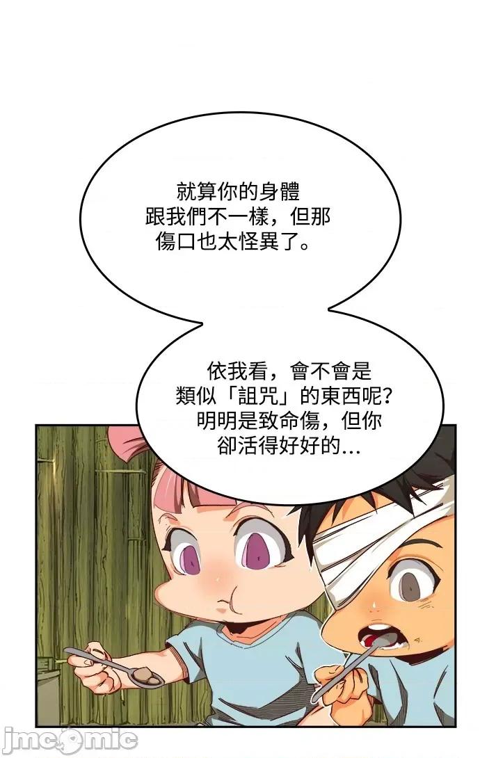 高校之神 [第6部 RE:与神对决] 第533话 - 535 | 高校之神 第42页