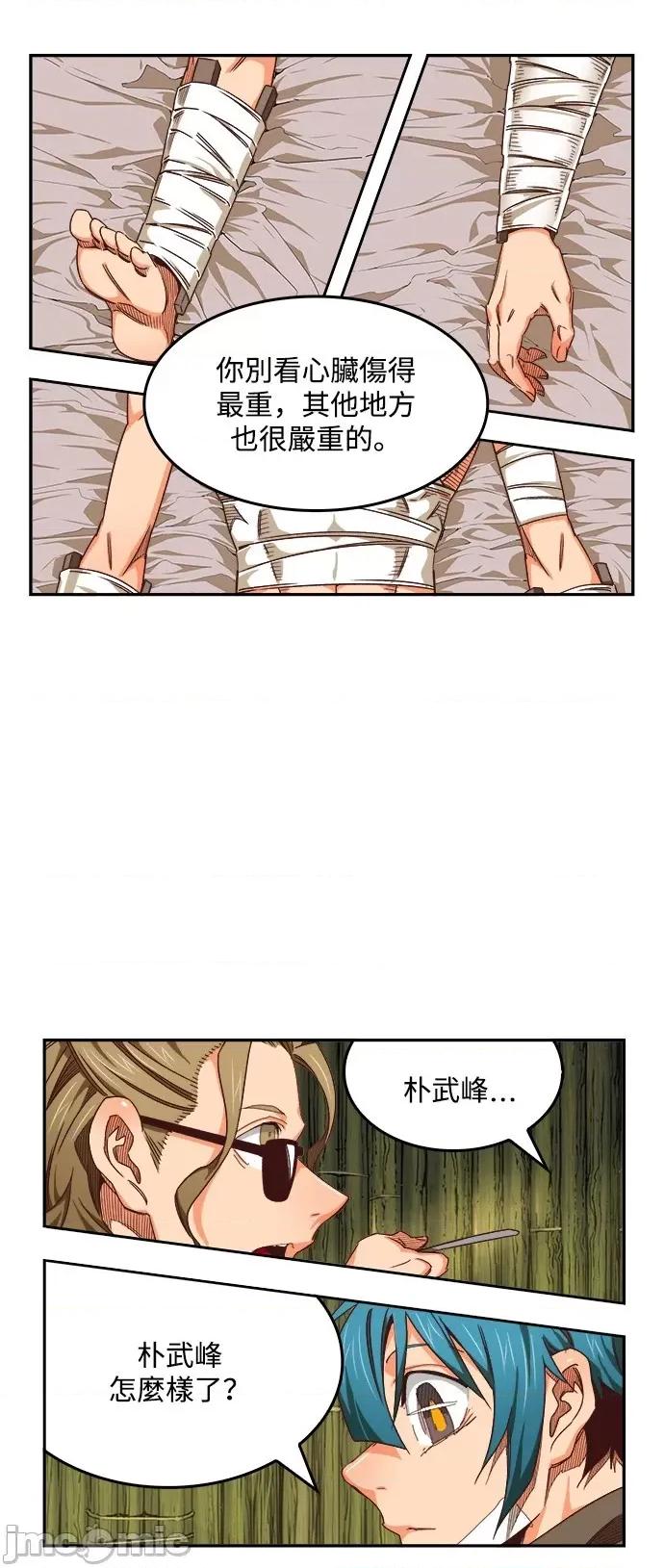 高校之神 [第6部 RE:与神对决] 第533话 - 535 | 高校之神 第43页