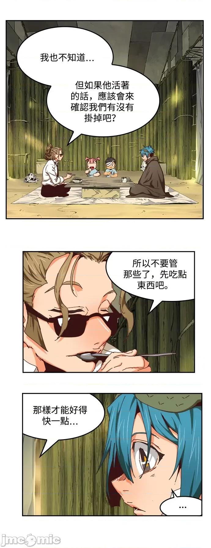 高校之神 [第6部 RE:与神对决] 第533话 - 535 | 高校之神 第44页