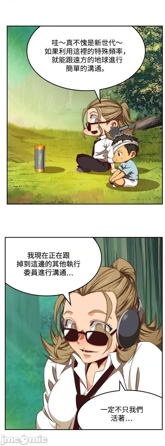 高校之神 [第6部 RE:与神对决] 第533话 - 535 | 高校之神 第49页