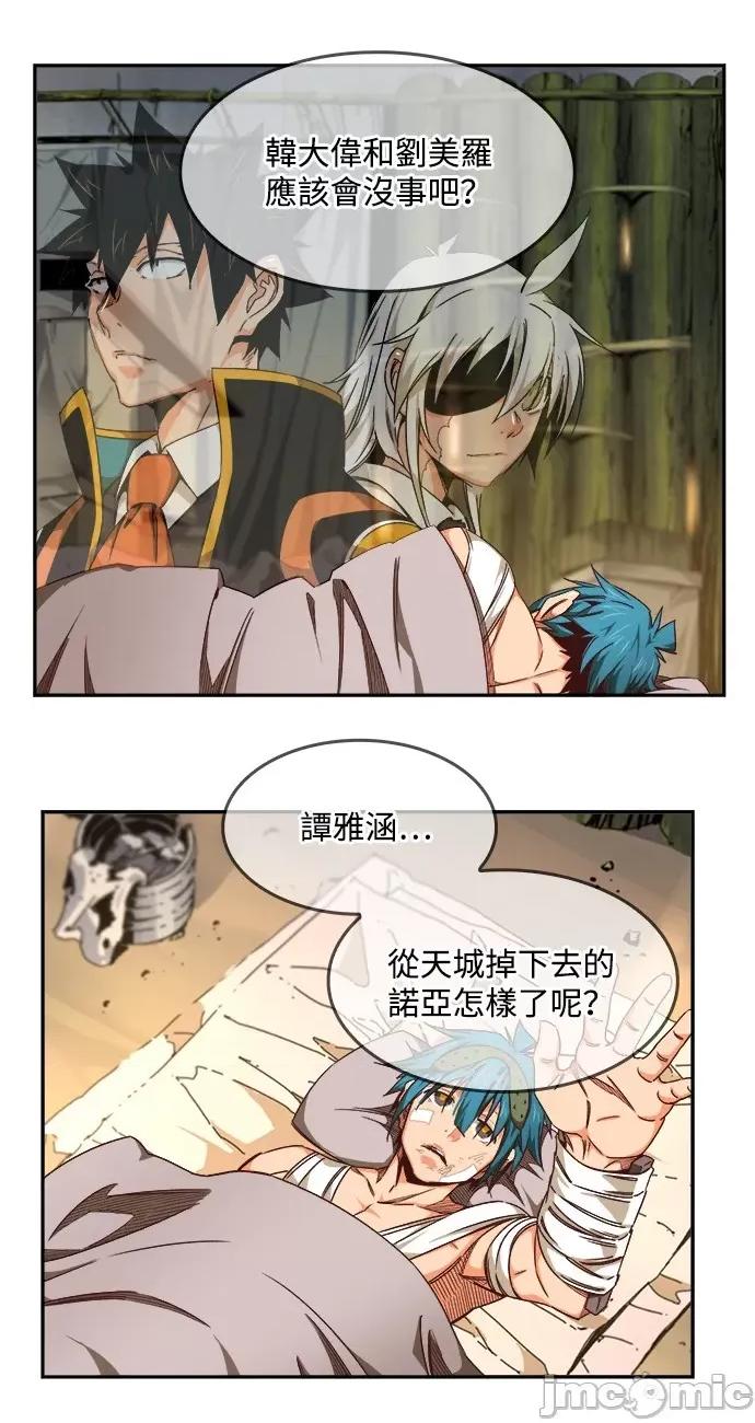高校之神 [第6部 RE:与神对决] 第533话 - 535 | 高校之神 第55页