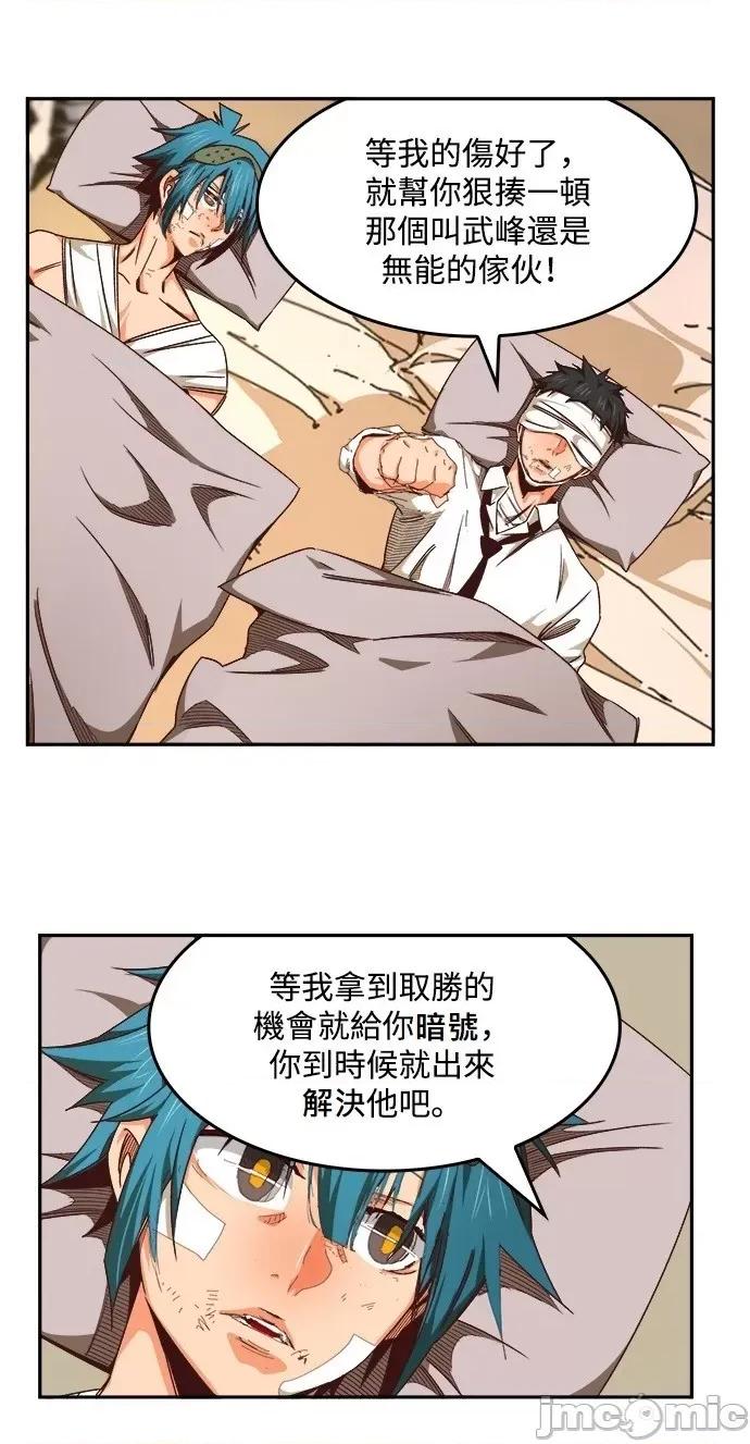 高校之神 [第6部 RE:与神对决] 第533话 - 535 | 高校之神 第58页