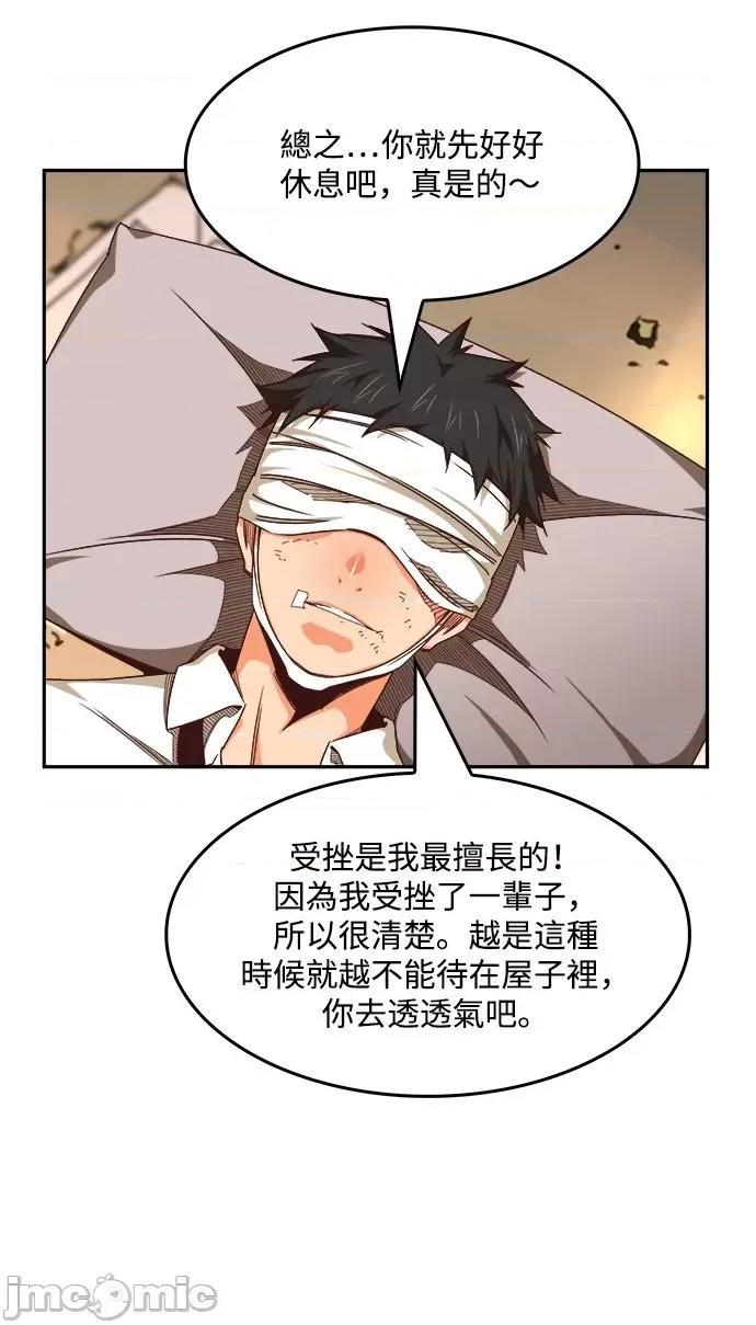 高校之神 [第6部 RE:与神对决] 第533话 - 535 | 高校之神 第61页