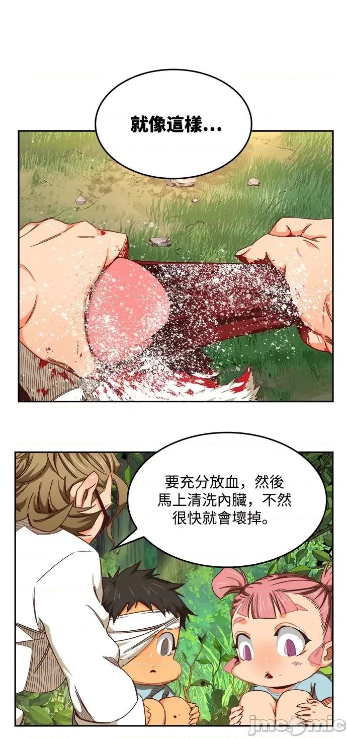 高校之神 [第6部 RE:与神对决] 第533话 - 535 | 高校之神 第62页