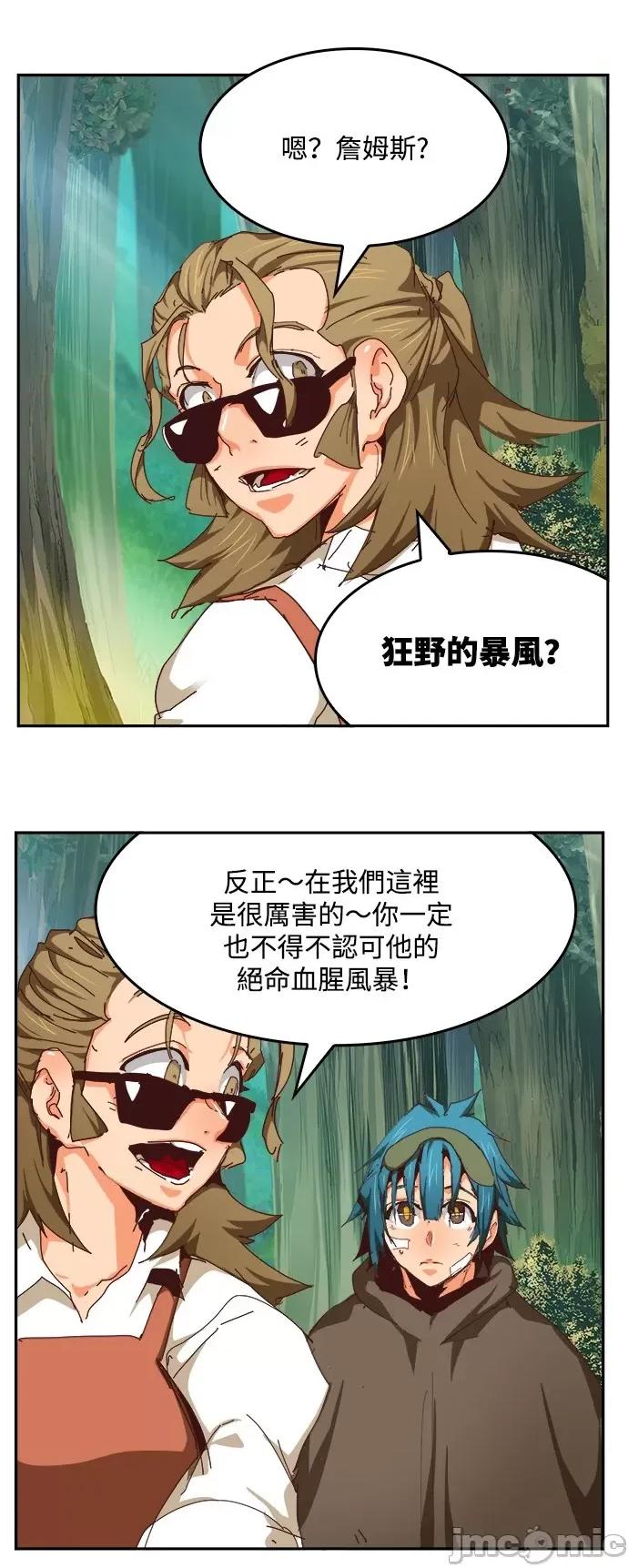 高校之神 [第6部 RE:与神对决] 第533话 - 535 | 高校之神 第64页
