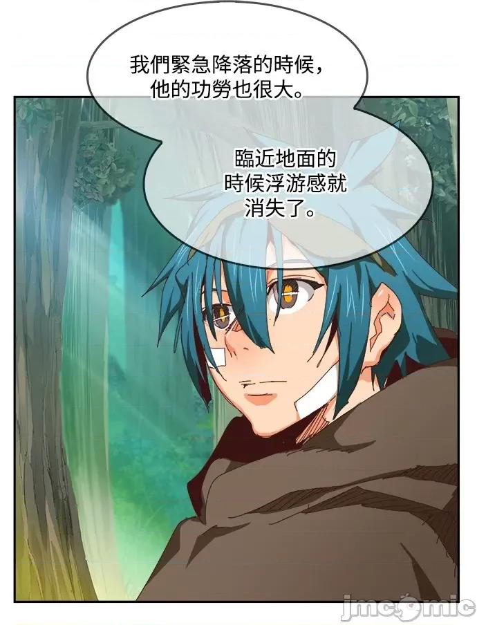 高校之神 [第6部 RE:与神对决] 第533话 - 535 | 高校之神 第65页