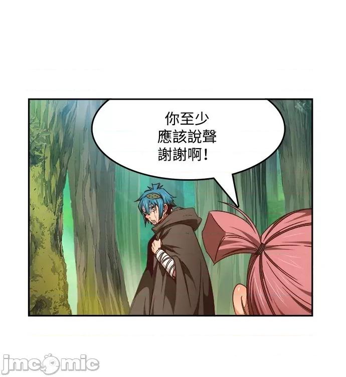 高校之神 [第6部 RE:与神对决] 第533话 - 535 | 高校之神 第73页