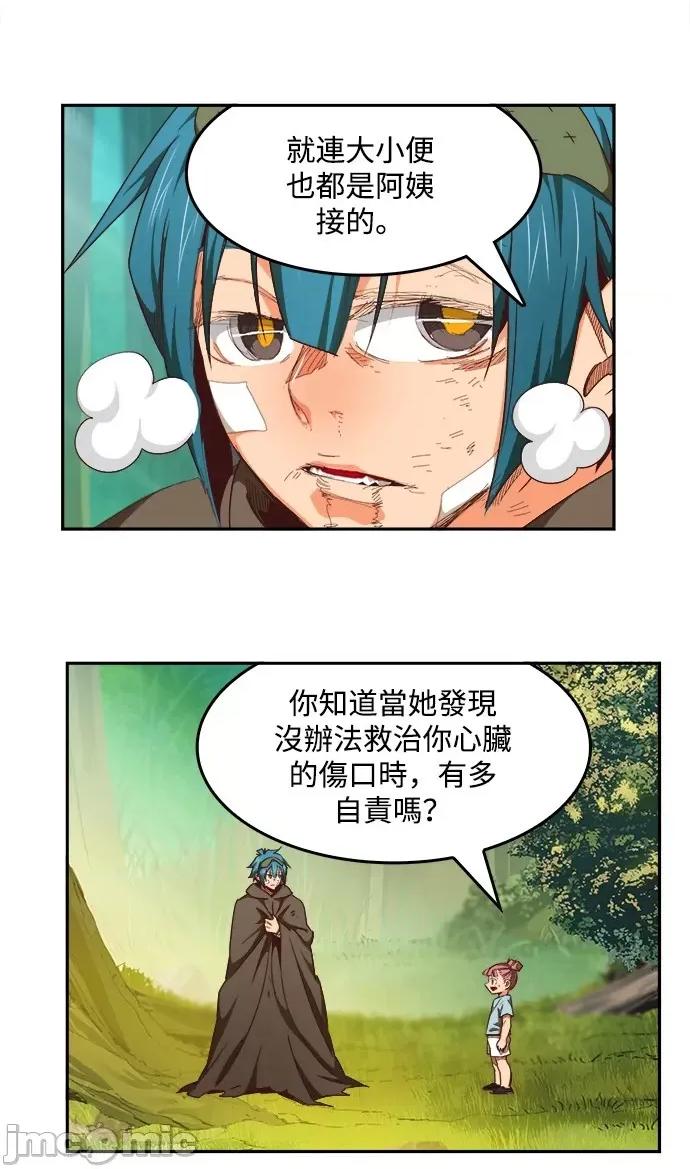 高校之神 [第6部 RE:与神对决] 第533话 - 535 | 高校之神 第75页