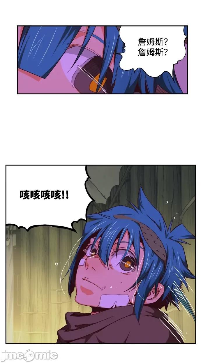 高校之神 [第6部 RE:与神对决] 第533话 - 535 | 高校之神 第79页
