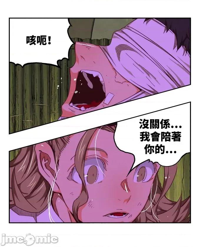 高校之神 [第6部 RE:与神对决] 第533话 - 535 | 高校之神 第81页
